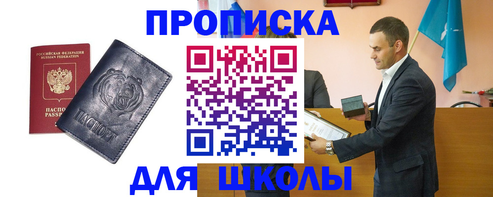 прописка поиск в Ясном