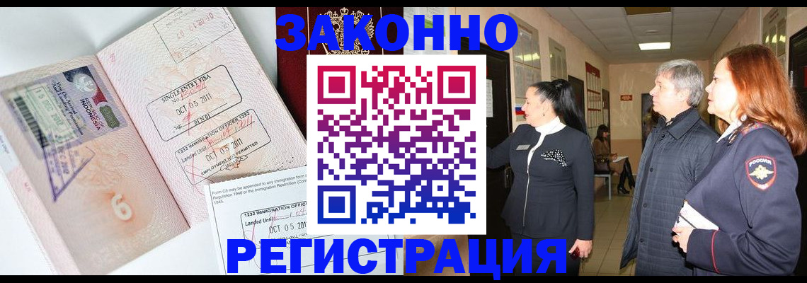 прописка в Ясном